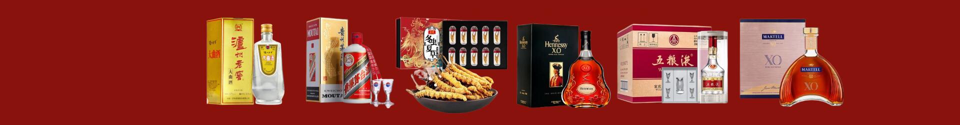 回收礼品-歙市回收烟酒_歙市回收烟酒公司_歙市烟酒回收_歙市进财烟酒回收店-歙市回收烟酒_歙市回收烟酒_冬虫夏草_歙市新旋烟酒回收店